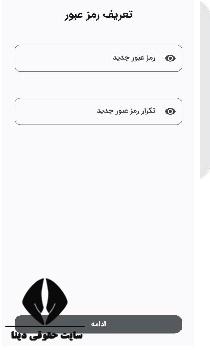 امضای دیجیتال بانک ملت